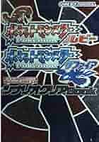 ポケットモンスタールビーポケットモンスターサファイアシナリオ
